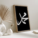 Set of 2 Simply Monochrome Allah & Prophet Muhammad Arabic Calligraphy Islamic Wall Art Prints