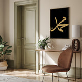 Set of 2 Simply Black & Gold Allah & Prophet Muhammad Arabic Calligraphy Islamic Wall Art Prints