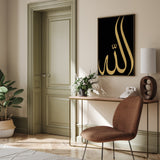 Simply Black & Gold Allah Arabic Calligraphy Abstract Modern Islamic Wall Art Print
