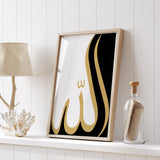 Set of 2 Simply White & Gold Allah & Prophet Muhammad Arabic Calligraphy Islamic Wall Art Prints