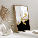 Set of 2 Simply White & Gold Allah & Prophet Muhammad Arabic Calligraphy Islamic Wall Art Prints
