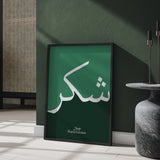 Emerald Green Shukr Arabic Calligraphy Modern Islamic Wall Art Print
