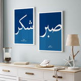 Set of 2 Navy Blue Sabr & Shukr Arabic Calligraphy Islamic Wall Art Prints