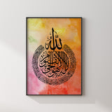 Colourful Ayatul Kursi Arabic Caligraphy Islamic Wall Art Print With Watercolour Paintbrush Detail Orange Pink Yellow