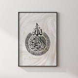 Black & White Marble Ayatul Kursi Arabic Caligraphy Modern Islamic Wall Art Print Monochrome