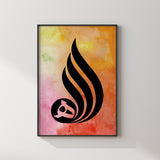 Set of 2 Allah & Prophet Muhammad Colourful Mystery Arabic Calligraphy Islamic Wall Art Prints
