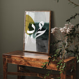 Set of 2 Allah & Prophet Muhammad Emerald Green Modern Abstract Arabic Calligraphy Islamic Wall Art Prints