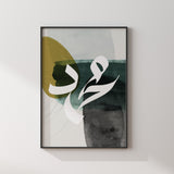 Set of 2 Allah & Prophet Muhammad Emerald Green Modern Abstract Arabic Calligraphy Islamic Wall Art Prints
