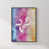 Set of 2 Allah & Prophet Muhammad Rainbow Watercolour Modern Arabic Calligraphy Islamic Wall Art Prints