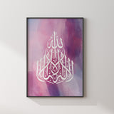 Purple Watercolour Lailaha illallah Arabic Caligraphy Modern Islamic Wall Art Print