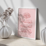 Pink Surah Ikhlaas Arabic Calligraphy Islamic Wall Art Print