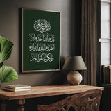 Set of 3 Emerald Green & White "Surah Ikhlaas" "Enter ye here in peace and tranquillity" "Verily, with hardship comes ease"Arabic Calligraphy Modern Islamic Wall Art Prints