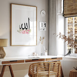 Pink & White Floral Allah Arabic Calligraphy Modern Islamic Wall Art Print