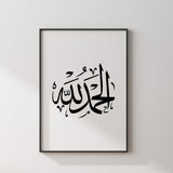Monochrome Alhamdulillah Tasbeeh Arabic Calligraphy Islamic Wall Art Print Tasbi Zikir Poster