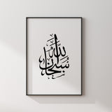 Set of 3 Monochrome Subhanallah Alhamdulillah Allahhu Akbar Arabic Calligraphy Islamic Wall Art Prints Black & White