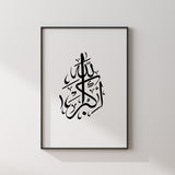 Set of 3 Monochrome Subhanallah Alhamdulillah Allahhu Akbar Arabic Calligraphy Islamic Wall Art Prints Black & White