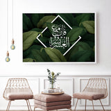 Emerald Green & White Fa inna ma'al usri yusra "Verily, with hardship comes ease" Arabic Calligraphy Modern Islamic Wall Art Print
