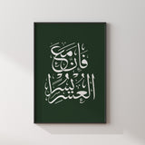 Set of 3 Emerald Green & White "Surah Ikhlaas" "Enter ye here in peace and tranquillity" "Verily, with hardship comes ease"Arabic Calligraphy Modern Islamic Wall Art Prints