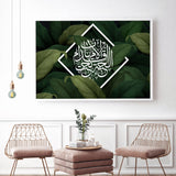 Emerald Green & White "Paradise lies under the feet of mothers" Arabic Calligraphy Modern Islamic Wall Art Print