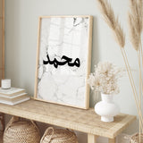 Black & Marble Muhammad Modern Abstract Islamic Wall Art Print