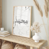Grey Marble Muhammad Modern Abstract Islamic Wall Art Print