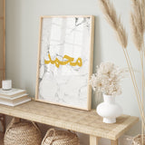 Mustard & Marble Muhammad Modern Abstract Islamic Wall Art Print