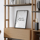 Black & Grey Marble Kalimah Modern Abstract Islamic Wall Art Print La ilaha illallah
