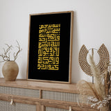 Black & Gold Surah Ikhlaas Kufic Arabic Calligraphy Islamic Wall Art Print
