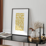 White & Gold Surah Ikhlaas Kufic Arabic Calligraphy Islamic Wall Art Print