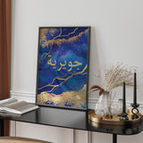 Personalised Children's Blue & Gold Watercolour Islamic Wall Art Print Kids Bedroom Nursery Boys Girls Name Meaning 2022
