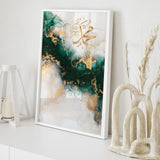 Prophet Muhammad Peace Be upon Him Emerald Green & Gold Watercolour Abstract Arabic Calligraphy Islamic Wall Art Print 2022 New Home Gift Line Modern