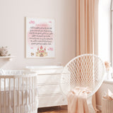 Set of 3 Princess Fairy Morning/ Sleeping Dua Ayatul Kursi Children's Islamic Wall Art Print Kids Nursery Castle Fairy Moon Stars