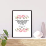 Ramadan Sahoor Keeping Fast Dua Islamic Wall Art Print