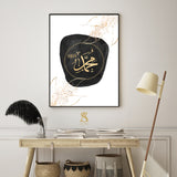 Muhammad Black & Gold Abstract Arabic Calligraphy With Leaf Elements Islamic Wall Art Islamic Print