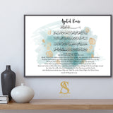 Teal & Black Watercolour Abstract Ayatul Kursi Arabic & English Islamic Wall Art Print With Natural Warm Tones & Arabic Calligraphy