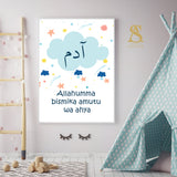 Personalised Cloud Arabic Children's Islamic Wall Art Print With The Sleeping Dua Kids Bedroom Nursery Girls Boys Room