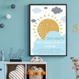 Blue & Grey Sun & Clouds Morning Dua Islamic Wall Art Print With Arabic & English Calligraphy Kids Bedroom Nursery Kids Islamic Print