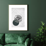 Green & Grey Abstract Bismillah Islamic Wall Art Print With Natural Warm Tones & Arabic Calligraphy