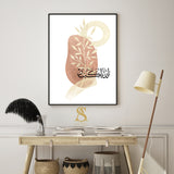 Brown & Beige Allahu Akbar Abstract Nordic Watercolour Arabic Calligraphy Islamic Wall Art Print Paintbrush Abstract Modern Islamic Print
