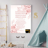 Pink Floral Ayatul Kursi With Kaabah & Arabic / English Translation Children's Islamic Wall Art Print Kids Bedroom Nursery Girls