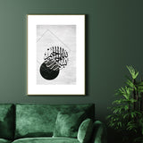 Vintage Black & Grey Abstract Bismillah Islamic Wall Art Print With Arabic Calligraphy