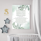 Green Floral Ayatul Kursi Arabic With English Translation Children's Islamic Wall Art Print Kids Bedroom Nursery Girls