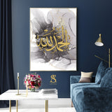 Grey Alcohol Ink Alhamdulillah Arabic Calligraphy Islamic Wall Art Print Paintbrush Abstract Modern Islamic Print