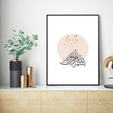 Bismillah Abstract Islamic Wall Art Print With Natural Peachy Tones & Arabic Calligraphy Islamic Print