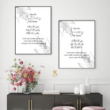 Set of 2 Black & White Dua Upon Entering & Leaving The Home English Arabic Caligraphy Translation Abstract Modern Minimalistic Islamic Wall Art Prints