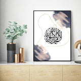 Kalimah Blue & Peach Abstract Islamic Wall Art Print With Gold Tones & Arabic Calligraphy Islamic Print