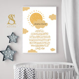 Ayatul Kursi Arabic Sun & Clouds Brown Beige & Burnt Orange Children's Islamic Wall Art Print Kids Bedroom Nursery Girls Boys Room Kids Islamic Print