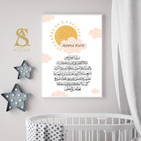 Ayatul Kursi Arabic Sun & Clouds Brown Beige & Black Children's Islamic Wall Art Print Kids Bedroom Nursery Girls Boys Room Kids Islamic Print