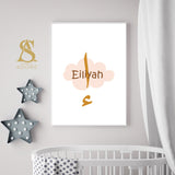 Personalised Cloud Arabic Brown Beige Children's Islamic Wall Art Print Kids Bedroom Nursery Girls Boys Room Kids Islamic Print