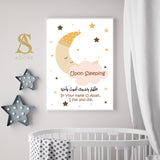 Set of 3 Personalised Ayatul Kursi & Night Dua Children's Islamic Wall Art Prints Sun Moon Cloud Kids Nursery Bedroom Gift Beige Black